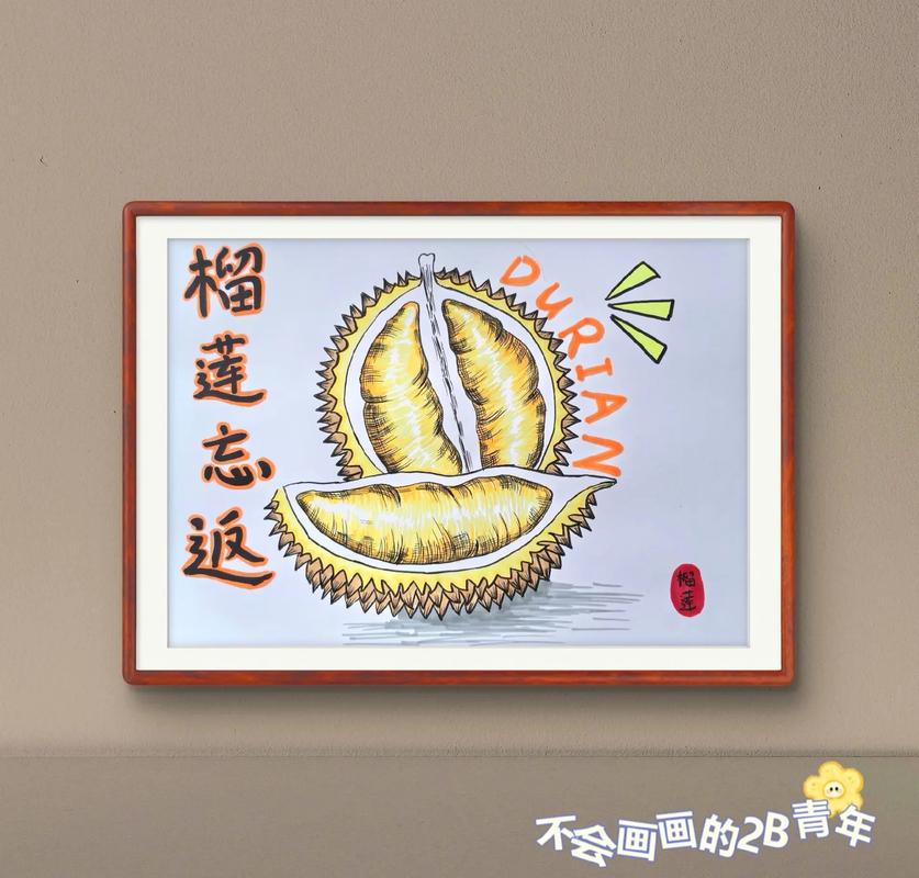 榴蓮挑戰性品嘗體驗_榴蓮味覺冒險之旅_榴蓮的吃法