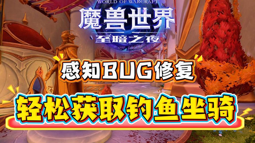 魔獸世界釣魚神器獲取_魔獸世界釣魚神器怎么獲得_wow9.0釣魚神器