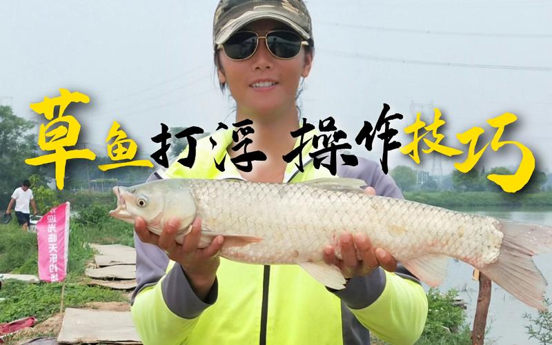 夏季釣草魚新方法_串鉤釣草魚用什么餌料最好_釣草魚串鉤浮釣
