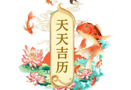 天氣萬年歷經典版_擇日萬年歷app_黃歷查詢