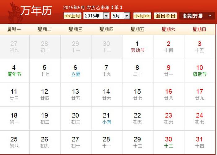 天氣萬年歷經典版_專業喜慶擇日黃歷app_老黃歷萬年歷日歷天氣app