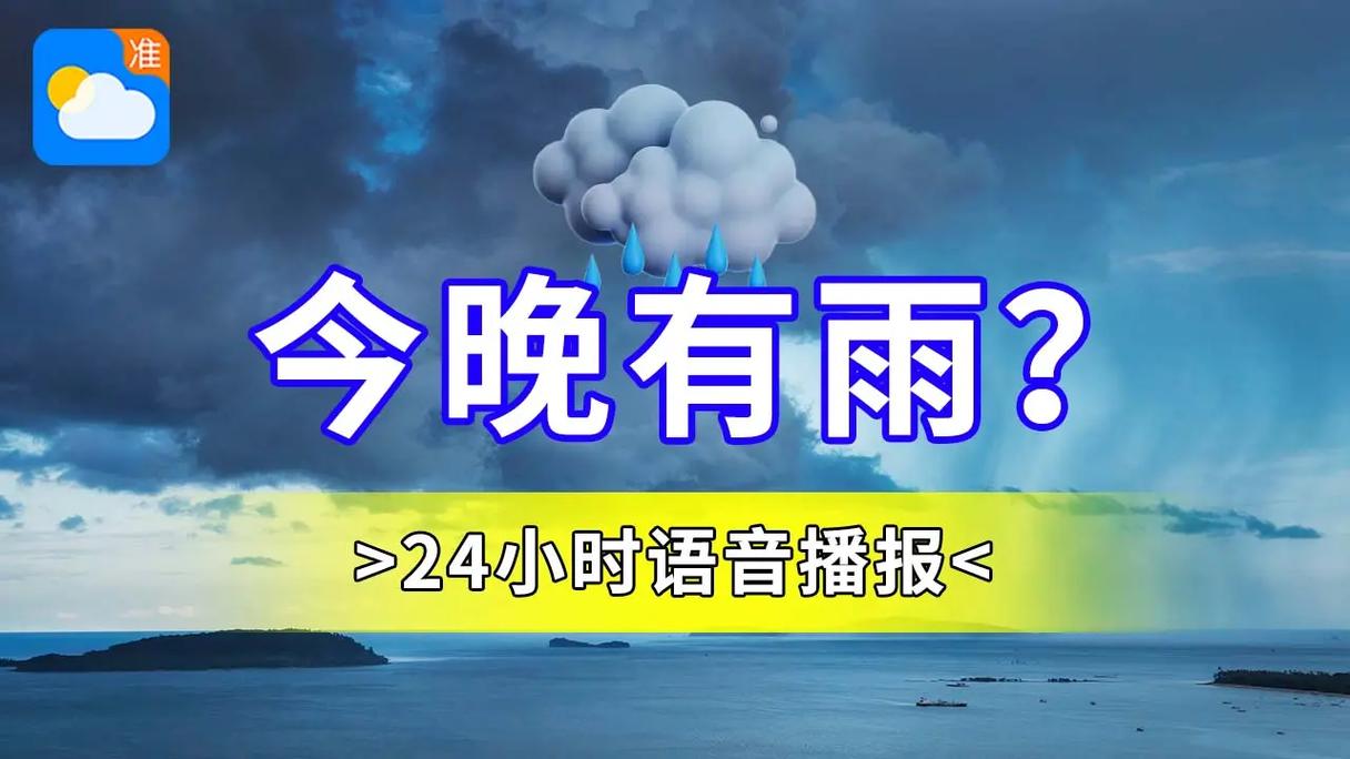 天氣預報手機版下載最新版_精準實時天氣數據安卓應用_安卓天氣預報pro