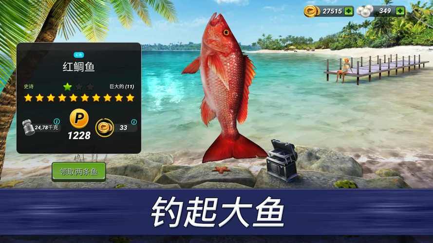 熱門釣魚游戲下載_3d釣魚游戲_釣魚游戲推薦