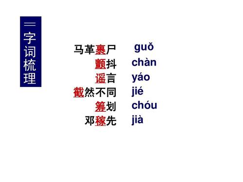 截然不同的截什么意思_截然不同 成語解釋 截然不同 語義分析