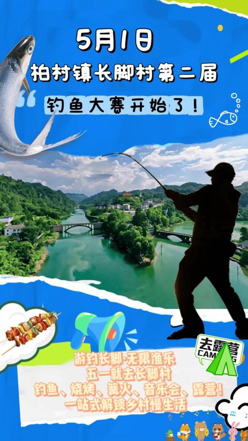 四海釣魚釣友匯最新_四海釣魚網_四海釣魚釣賽進行時