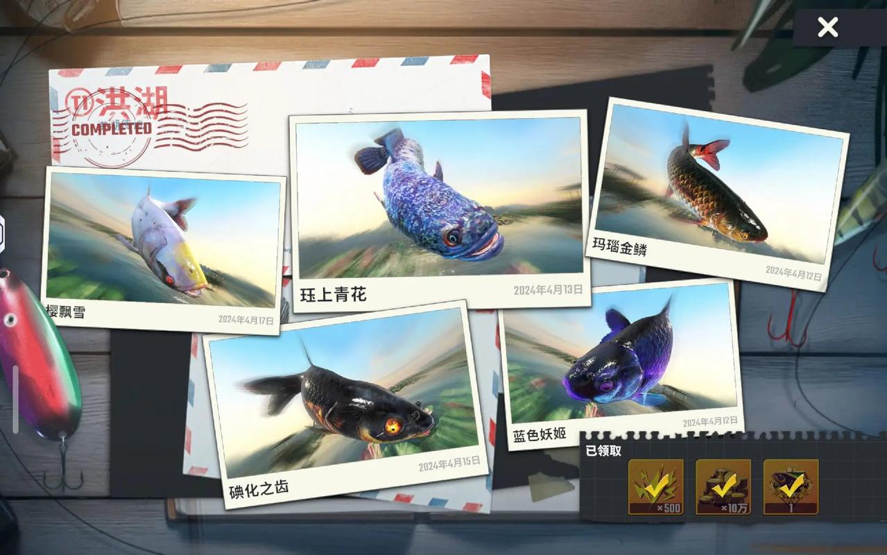 歡樂釣魚大師攻略_微信小游戲歡樂釣魚大師圖鑒_釣魚游戲技巧