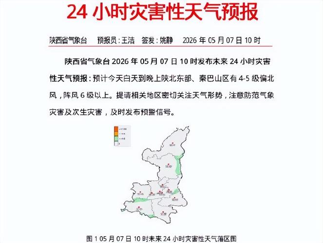 陜西寶雞一周天氣預報_陜西新一輪秋雨過程_陜西未來一周天氣預報