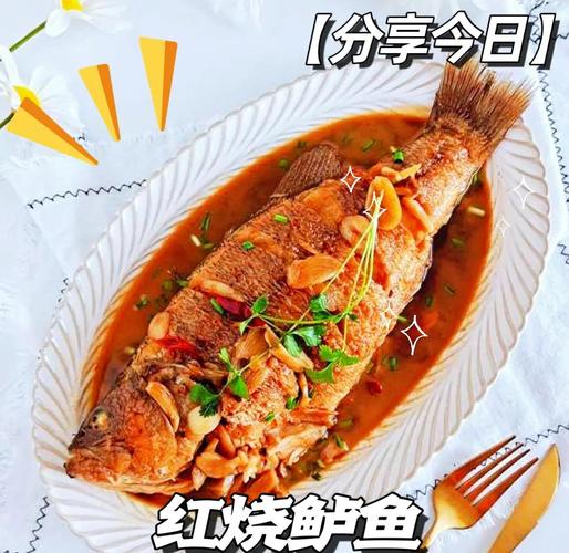清蒸鱸魚技巧_紅燒鱸魚做法_紅燒鱘魚的家常做法