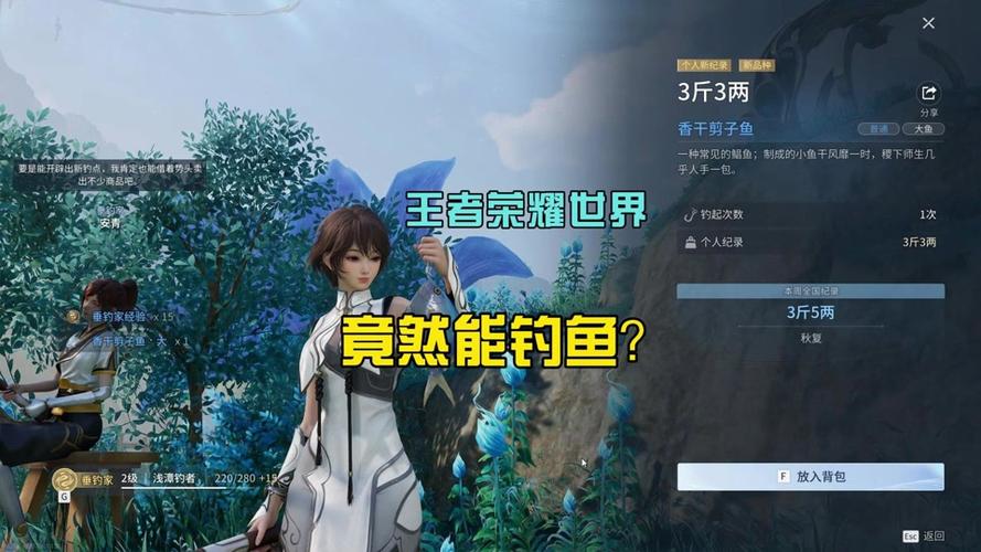 釣魚王者公測版 新手教程 游戲攻略_釣魚王者