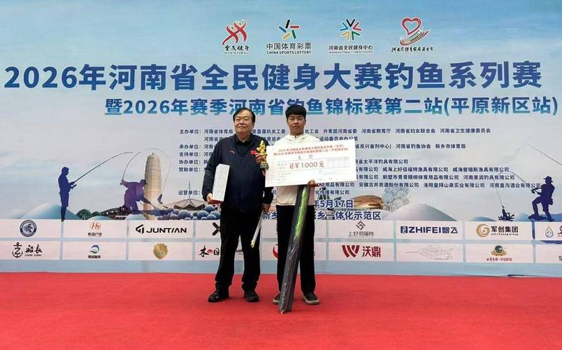 2026年河南省全民健身大賽釣魚系列賽手竿賽 平原新區站 河南省釣魚錦標賽手竿競技_2026全國釣魚比賽視頻