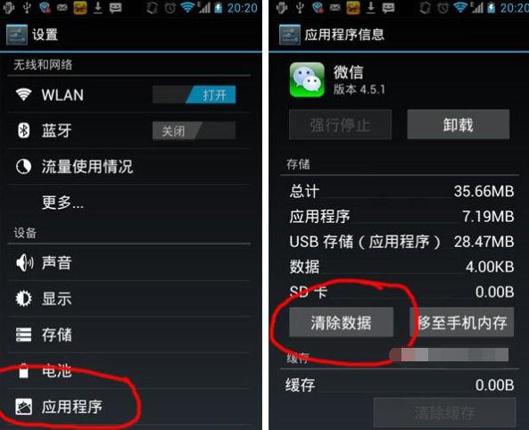 為什么手機微信老是閃退_舊手機微信閃退_手機微信老閃退怎么辦