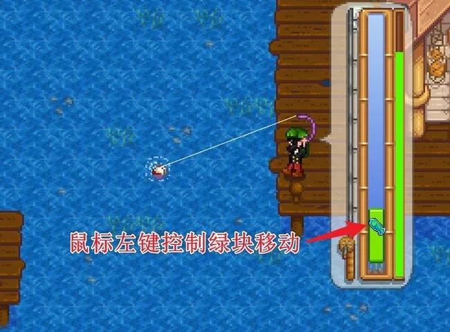 星露谷物語釣魚按鍵_星露谷物語釣魚技巧攻略_星露谷物語釣魚控制方法
