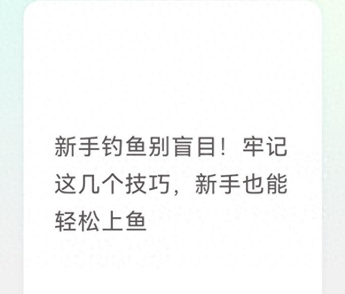釣魚技巧口訣_釣魚技巧大全_釣魚口訣大全