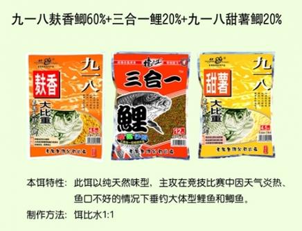 經典老鬼魚餌配方大全_老鬼冬季魚餌配方技巧_冬季釣魚老鬼魚餌配方