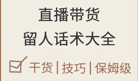 漁具直播話術_直播漁具話術怎么說_漁具直播間裝修效果圖大全