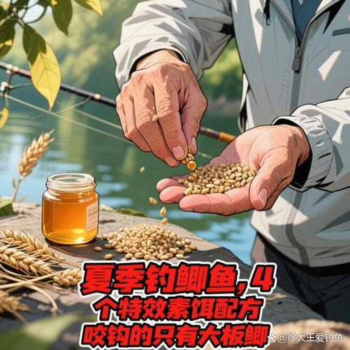 夏季大鯽魚香腥餌料配方_鯽魚餌料經典配方圖_入夏鯽魚餌料調整技巧