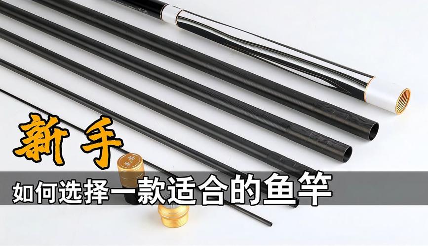 新手學釣魚選魚竿_釣魚新手如何選魚竿_7.2米釣魚竿價格表