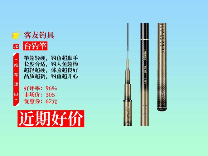 新手學釣魚如何選擇魚竿_7.2米釣魚竿價格表_魚竿材質參數選擇指南