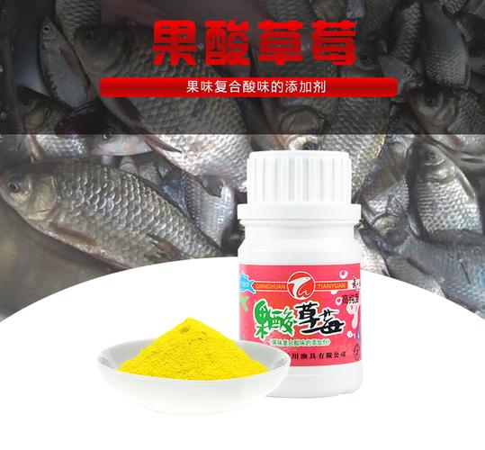 奶粉釣魚添加劑_釣魚果酸小藥_釣魚添加劑效果