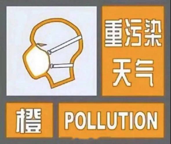 揚州市天氣_揚州市重污染天氣應急響應措施_揚州市空氣質量橙色預警