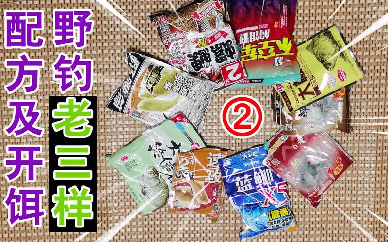 餌料配方大全_老三樣餌料搭配技巧_老三樣餌料配方