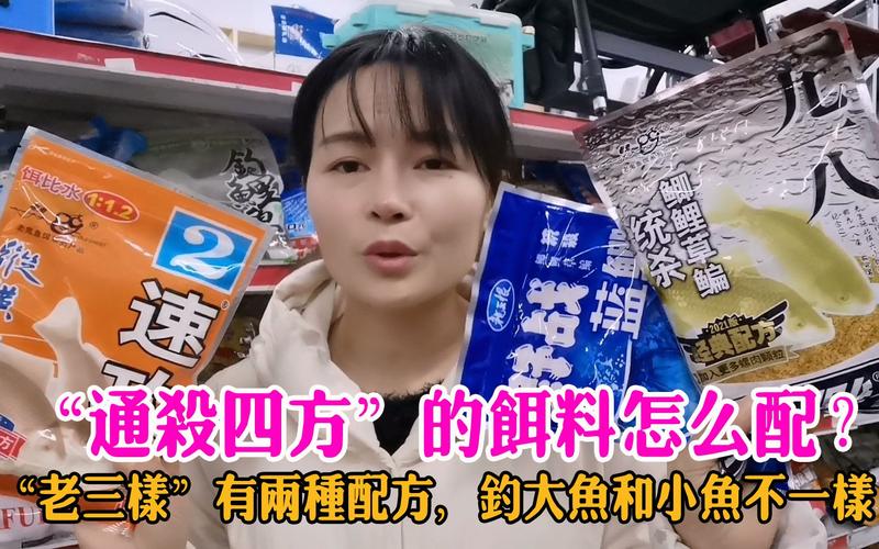 老三樣餌料配方_老三樣餌料搭配技巧_餌料配方大全
