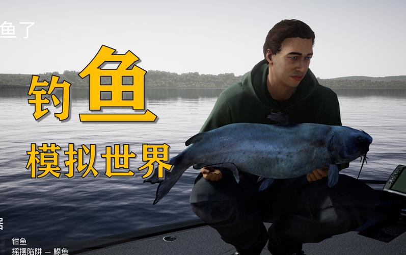 釣魚發燒友電腦破解版_模擬釣魚游戲手機版_釣魚發燒友手機游戲