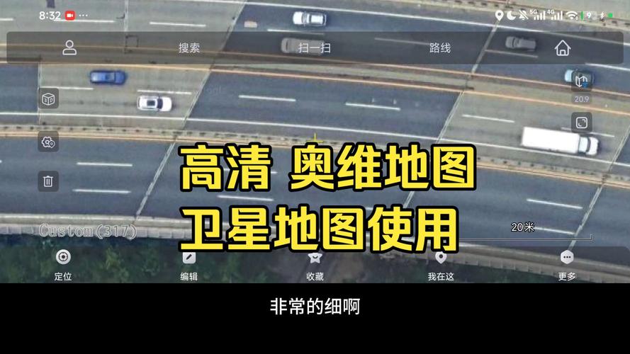 奧維地圖2026免費版下載，永久vip無限制