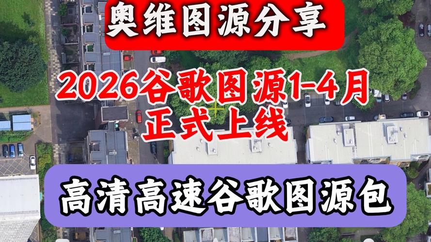 奧維地圖2026免費版下載_奧維互動地圖2026破解版永久vip_奧維互動地圖多源地圖瀏覽離線下載