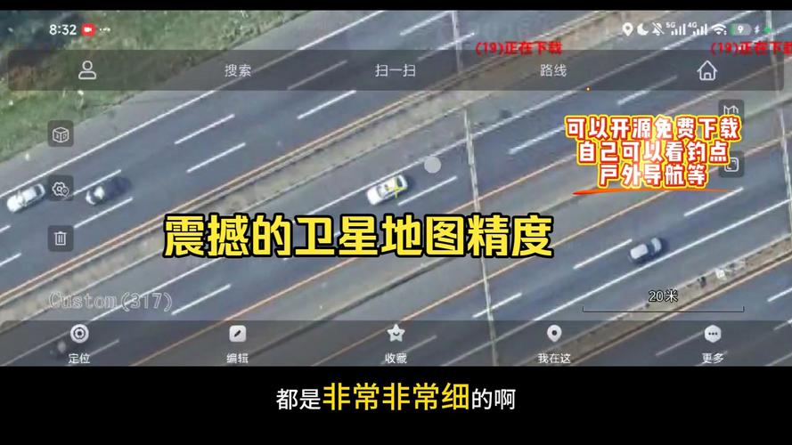 奧維地圖2026最新圖源，高清衛星圖輕松導出