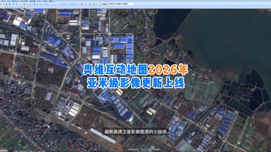 奧維地圖2026最新圖源_奧維互動地圖衛星高清版_云共享功能