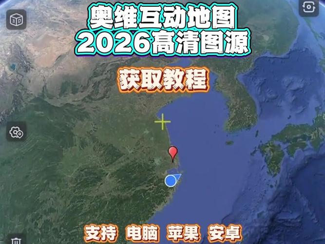 奧維地圖2026高清高速圖源_奧維地圖高清版_體育賽事賽前巡禮