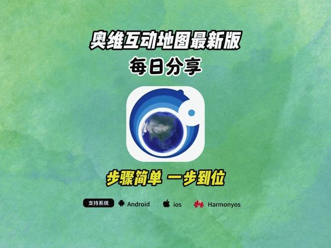 奧維地圖高清版_體育賽事賽前巡禮_奧維地圖2026高清高速圖源