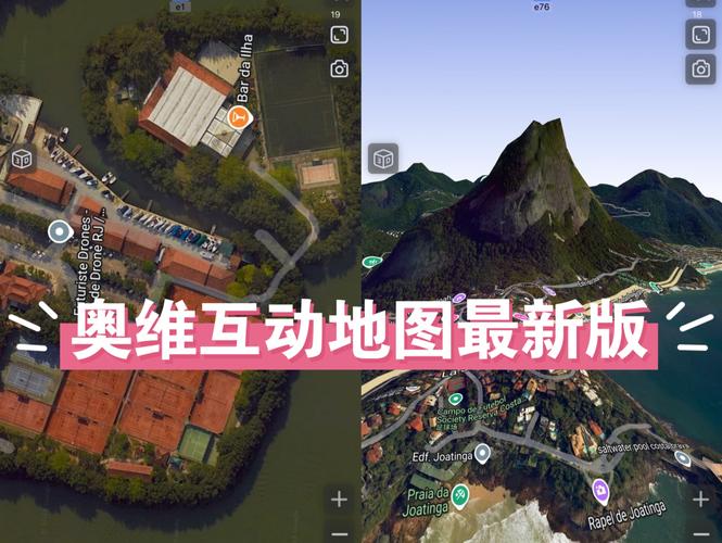 奧維地圖免費版下載，3D衛星導航不迷路