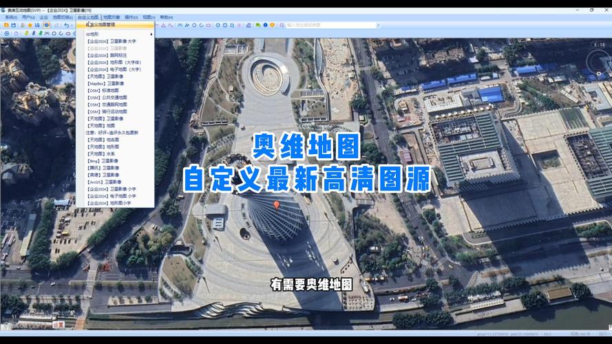 專業地圖導航應用_奧維地圖永久免費版_奧維地圖免費版