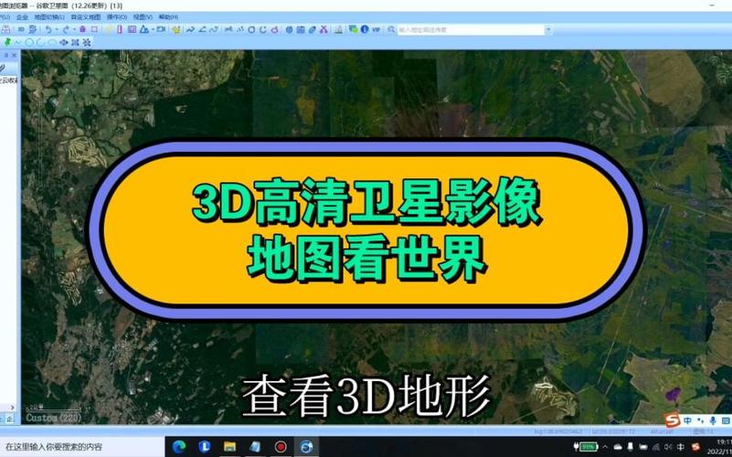 奧維互動地圖衛星高清全景下載_奧維互動衛星高清地圖_奧維互動地圖衛星高清全景功能