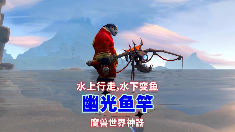 魔獸釣魚神器_骨質魚竿屬性效果_魔獸世界釣魚魚竿推薦