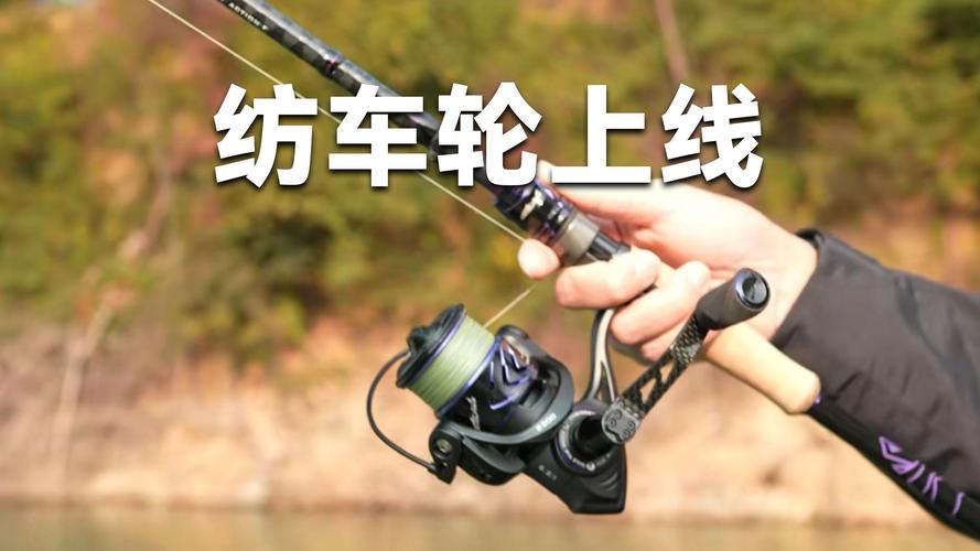 路亞遠投技巧_路亞線組安裝全部圖解_路亞遠投裝備搭配