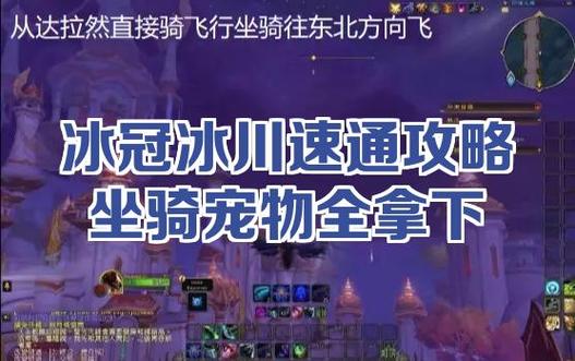 魔獸世界達拉然釣魚坐騎_達拉然飛行坐騎釣魚體驗_魔獸釣魚坐騎怎么得到