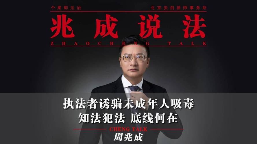 績效考核異化_釣魚執法事件法律責任_釣魚執法