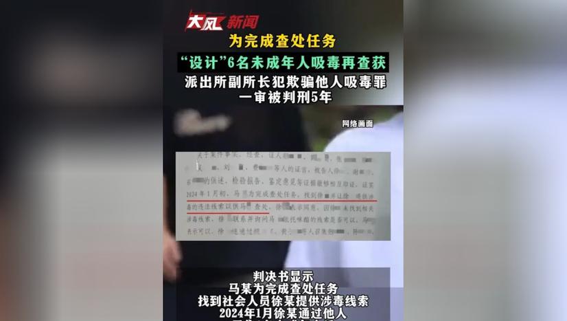 釣魚執法_績效考核異化_釣魚執法事件法律責任