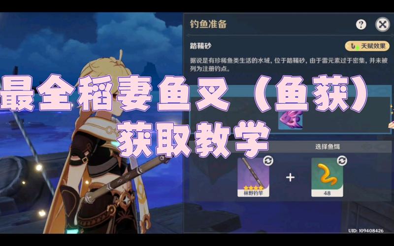 原神魚叉釣魚點攻略_原神釣魚點位置大全_原神魚叉獲得方法