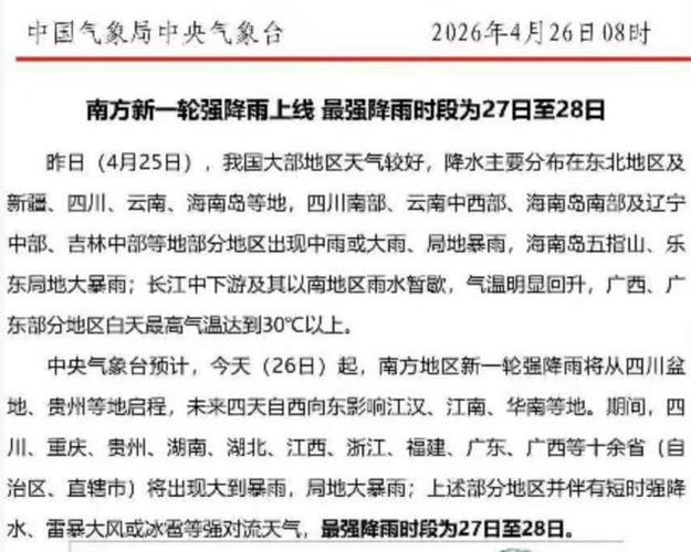 南通中秋國慶氣溫變化_南通中秋國慶天氣預報_南通天氣預報查詢一周