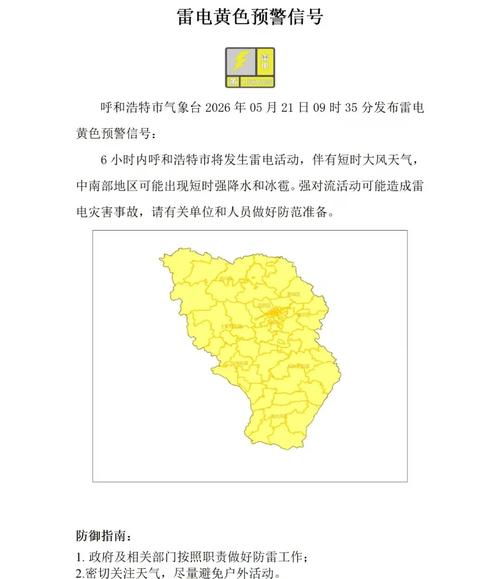 內蒙古大風降溫預警_內蒙天氣預報_內蒙古天氣預報