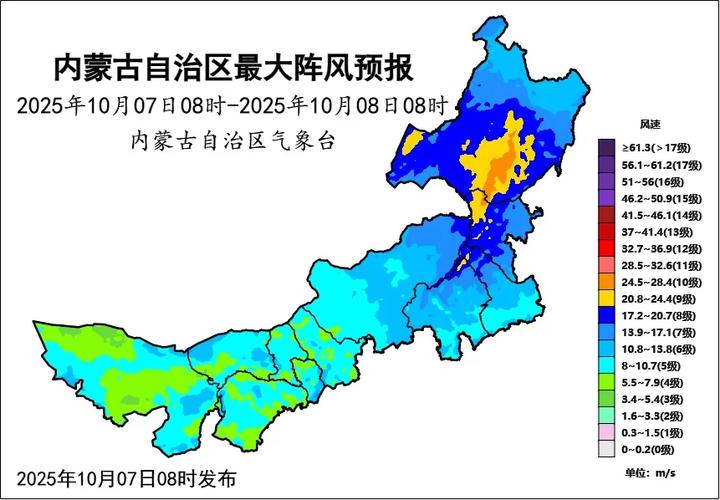 內蒙古天氣預報_內蒙天氣預報_內蒙古大風降溫預警