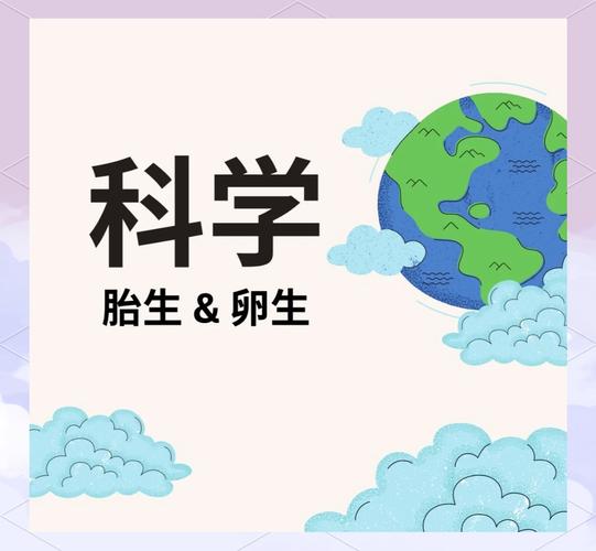 魚類繁殖方式_魚類繁殖后代_卵胎生魚類特點