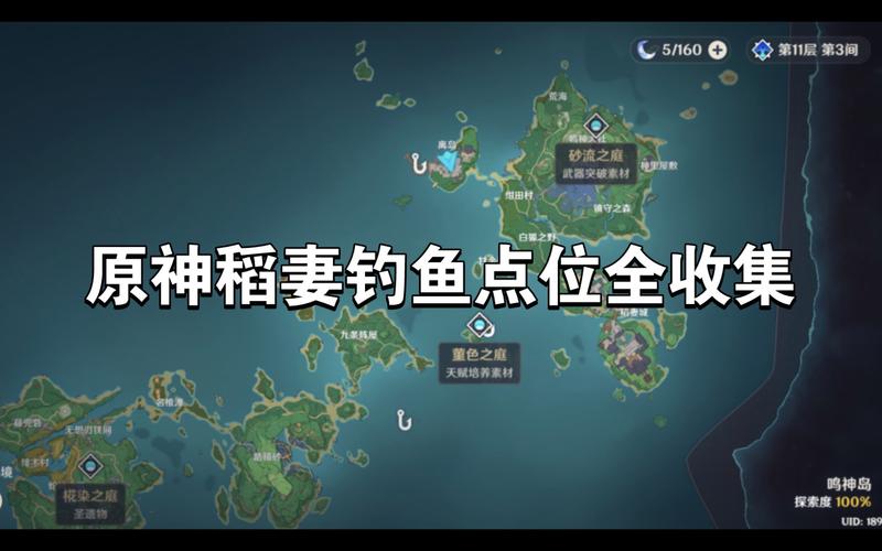 原神釣魚攻略圖_原神釣魚攻略大全_釣魚技巧大全原神