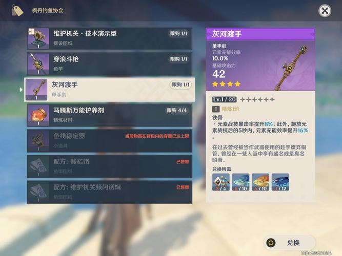 原神漁獲怎么得？釣魚任務觸發條件與點位全攻略