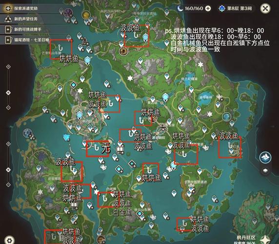 原神魚獲獲取方法_原神釣魚任務觸發條件_原神魚餌配方獲取位置