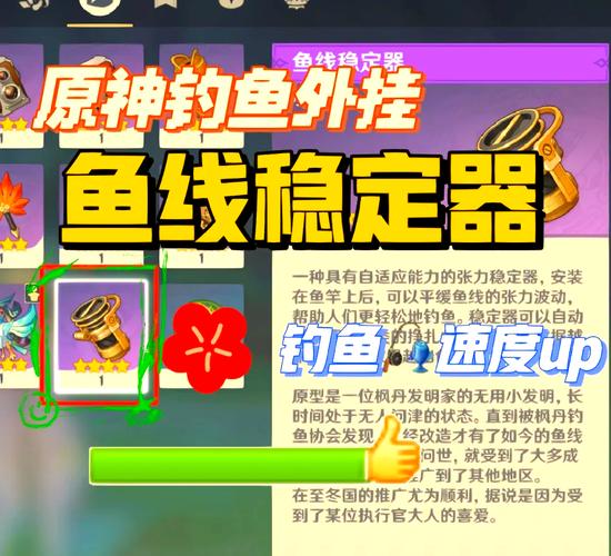原神提瓦特釣魚攻略 高階技巧與裝備搭配 釣魚成果4星技巧_原神釣魚小技巧攻略釣魚